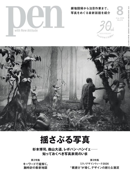 Cover image for ペン　Pen